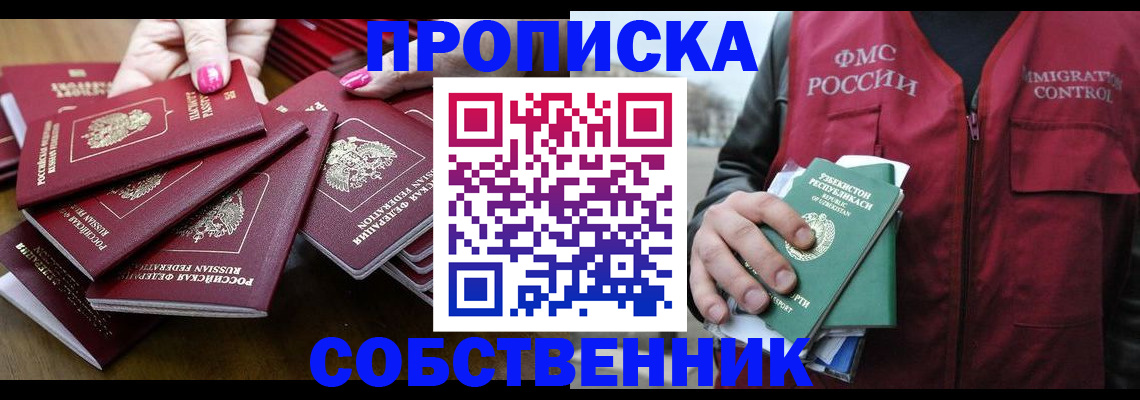 временная регистрация поиск в Суворове